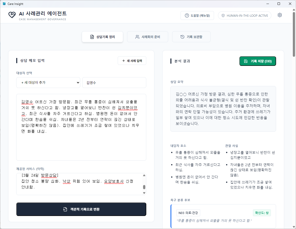 Care Insight Screenshot