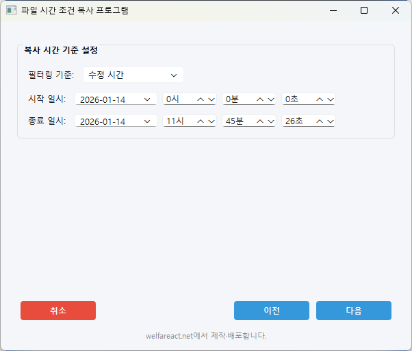 시간 설정 화면